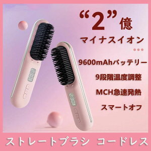 �Ώ��h�~�݌v ��e�� 9600mAh �R�[�h���X �q�[�g�u���V �y2���}�C�i�X�C�I���z �R�[�h���X�w�A�A�C����