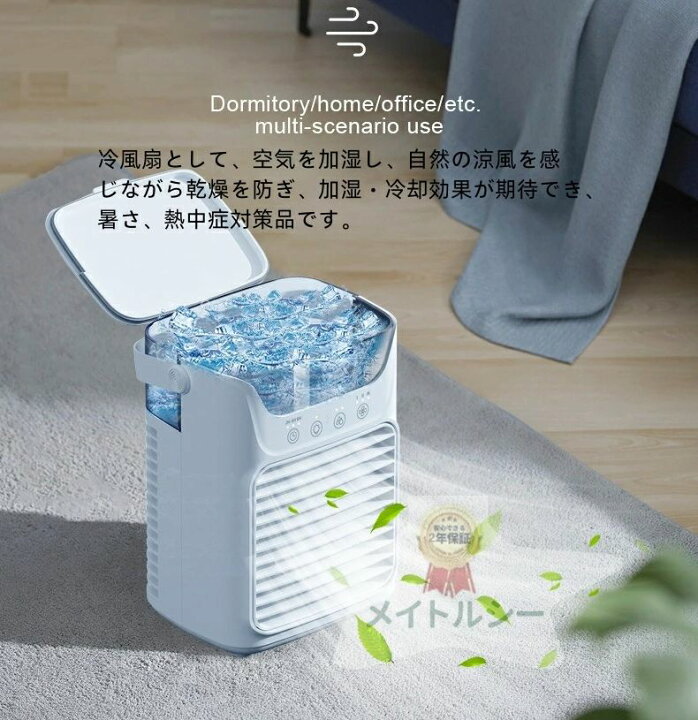 楽天市場】3段階風量調節 強力 静音 USB給電式 水冷エアコン 小型 卓上 