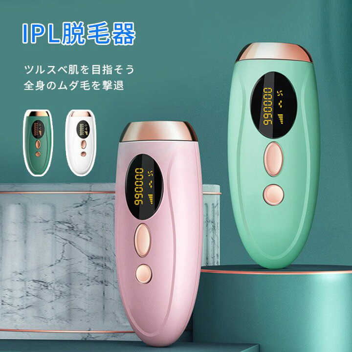 楽天市場】【期間限定10%配布中！】男女兼用 家庭用脱毛器 IPL光 