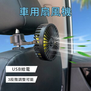 ファン 車内扇風機 車用扇風機 アロマ機能 三階段風量調節 USBタイプ 12V/24V通用 簡単取り付け ファン 車内扇風機