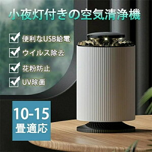 ^oR pm2.5 ybg nEX_Xg USB}d ȃGl y ^ UV ECX  ԕ΍  RpNg