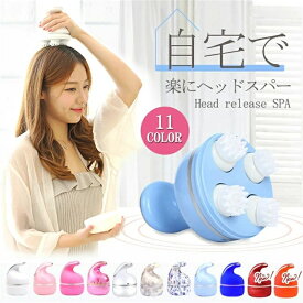 静音 使いやすい 頭皮ケア USB充電式 ヘッドスパ 頭皮ブラシ 指圧風 音波振動 電動 ヘッドマッサージ 頭皮