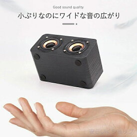 タブレット スマートフォン パソコン 高出力 高音質 ステレオ ポータブル 小型 木製 スピーカー ブルートゥース 5.0