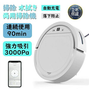 �����[�d WiFi���u���� �Փ˖h�~ ��Q�����m �����h�~ ���͋z�� �\�񐴑| �����^ 3000Pa ���p ���@��