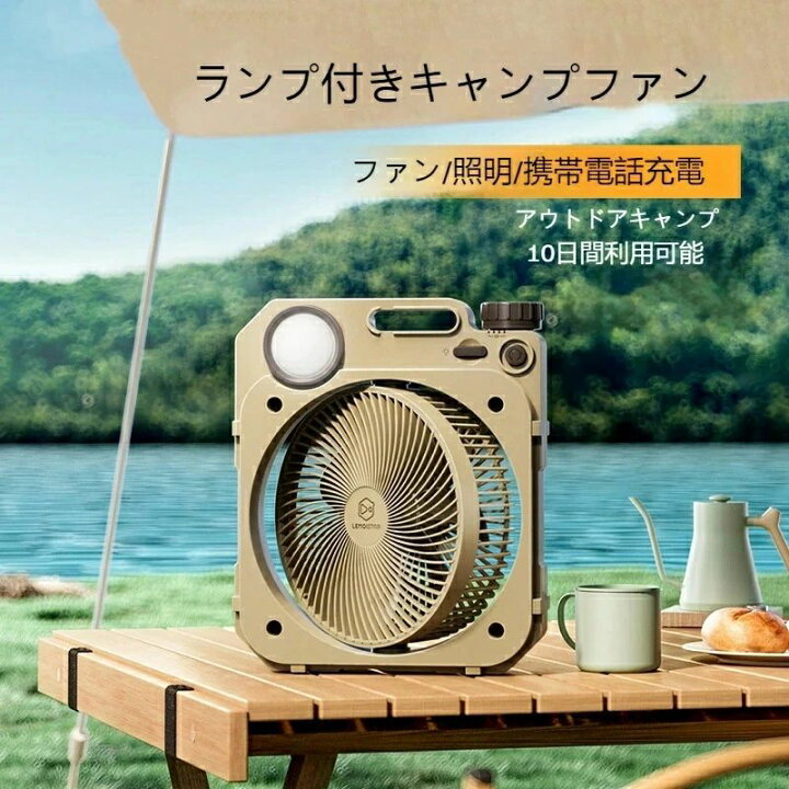 楽天市場】10000mAh 送風機 サーキュレーター ポータブルファン 