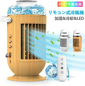 抗菌 防カビ ミスト型扇風機 LED夜間ライト USB給電式 静音 空気清浄機能 加湿 冷却 卓上扇風機 冷風扇 冷風機