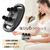 ギフト リリース 6つのヘッド 実用的 9レベル調節 プレゼント 軽量 筋膜リリース 電動マッサージ器