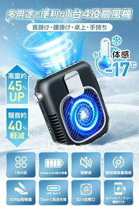 腰掛け扇風機 ベルトファン 強力 大風量 首掛け扇風機 20dB極静音 無段階風量調整 軽量 Type-C急速充電 48H長時間稼働