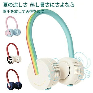 ネッククーラー 羽根なし 扇風機 USB充電式 ハンドヘルド 学生 ポータブル ポータブルミニファン 静音