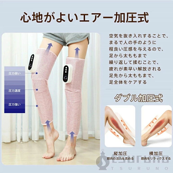 新品】フットマッサージャー エア加圧式 レッグリラクサー 足裏温感 
