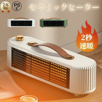 楽天市場】ガスファンヒーター 2020の通販