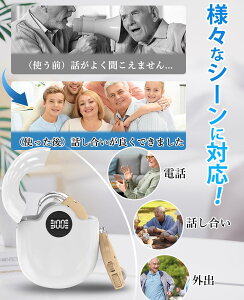 USB充電 簡単操作 超軽量 補聴器の代わりに 軽量 デジタル 耳掛け式 充電式 集音器