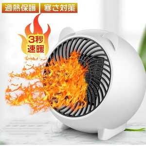 無光静音 即開即熱 コンパクト 即暖 速熱 即熱 卓上電気ヒーター 暖房 電気ファンヒーター ヒーター 電気ヒーター