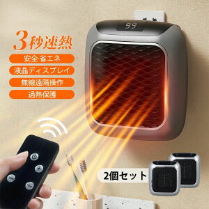 寝室 電気ファンヒーター コンセント式 ワイヤレス 電気ストーブ 省エネ 速暖 小型 壁掛け セラミックヒーター