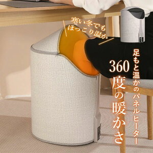 こたつ 暖房器具 大判 120*50cm 360° 足元ヒーター 折りたたみ オフィス ヒーター 遠赤外線 省エネ 足元