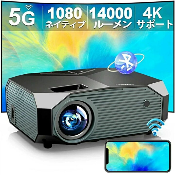 楽天市場】100インチスクリーン付き 14000LM ホームプロジェクター 