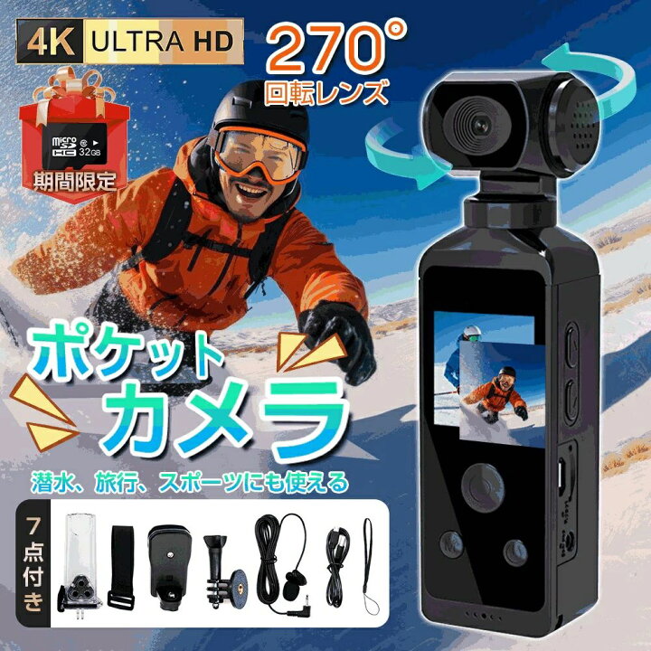 楽天市場】アクションカメラ 4K 高画質 30M 防水 小型カメラ バイク用 