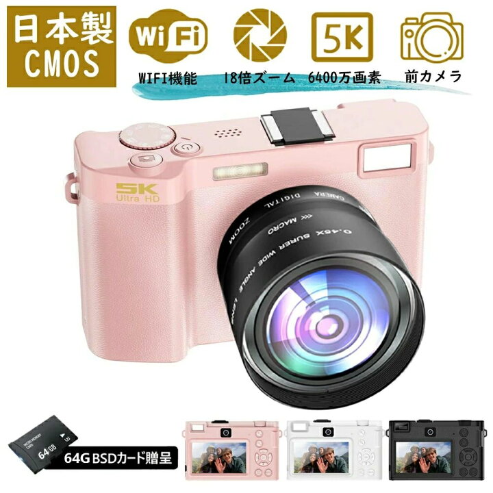 楽天市場】【正規品・2年保証】デジカメ デジタルカメラ 日本製CMOS 5K 