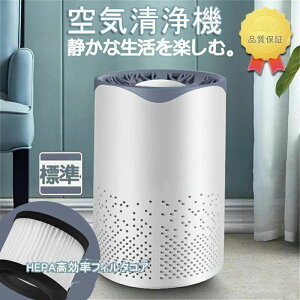 空気清浄機 小型 省エネ 花粉対策 暑さ梅雨対策 脱臭機 たばこ用 除菌 タバコ清浄機 卓上 小型 紫外線UV 空気脱臭機 オフィス 寝室用 ペット用 静音 省エネ空気清浄機 卓上 ハウスダスト ペッ