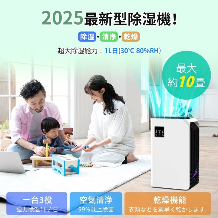 楽天市場】【2025最新進化 ダブルペルチェ式】除湿機 小型 除湿器 空気 