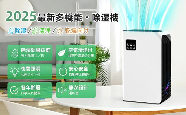 楽天市場】【2025最新進化 ダブルペルチェ式】除湿機 小型 除湿器 空気 