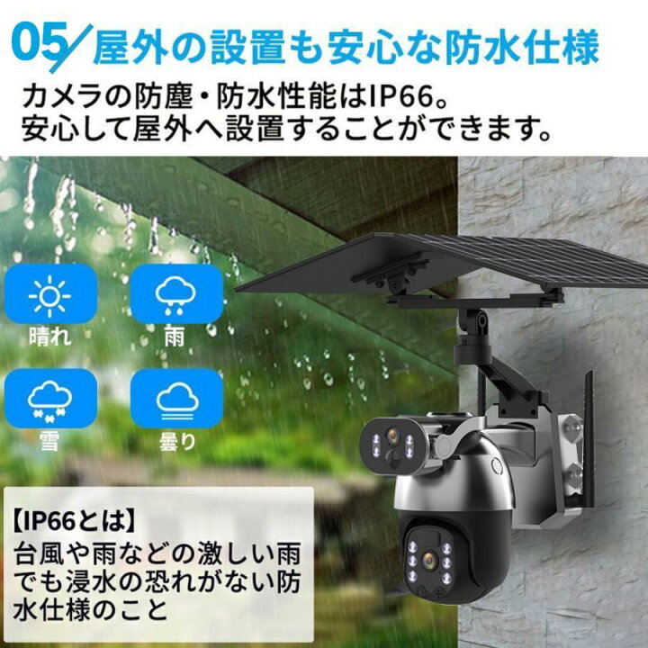 楽天市場】防犯カメラ ソーラー 屋外 家庭用 wifi 最大800万画素 