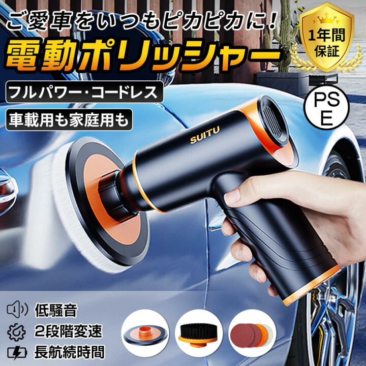 楽天市場】ポリッシャー バフ 充電式 家庭用 コードレス 電動 