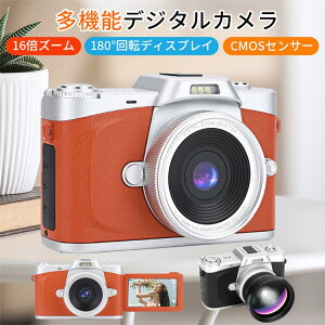 デジカメ 4K デジタルカメラ 安い 小型 高画質 32GBSDカード付き 16倍ズーム 6800万画素 広角レンズ付属 手振れ補正 オートフォーカス ウェブカメラ OTGカードリーダー付き キッズ 初心者 学生 卒