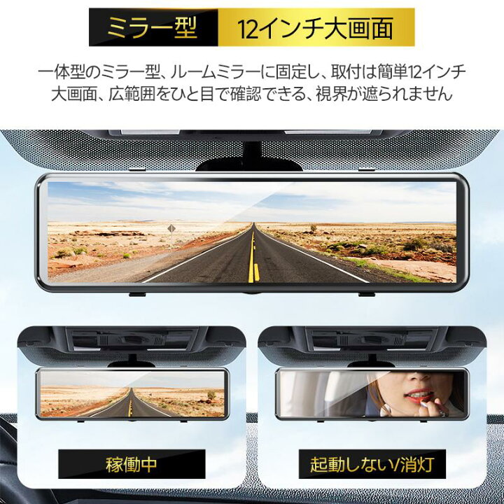 楽天市場】ドライブレコーダー ミラー型 ドラレコ 前後カメラ 64GB TF 