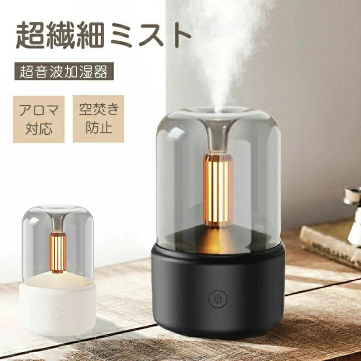 楽天市場】アロマディフューザー 加湿器 卓上 超音波加湿器 アロマ対応 