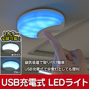 }Olbgz USB[d LEDCg  ԍ gN v ԓƖ zCg u[ 2Fؑ J[pi RpNg  Ï 