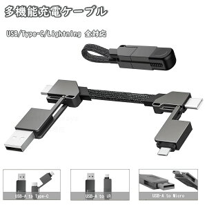 @\y6in1z[dP[u }`[dP[u USBP[u o[WAbv f[^] USB/Type-C/Lightning SΉ 1{6 @\[dR[h