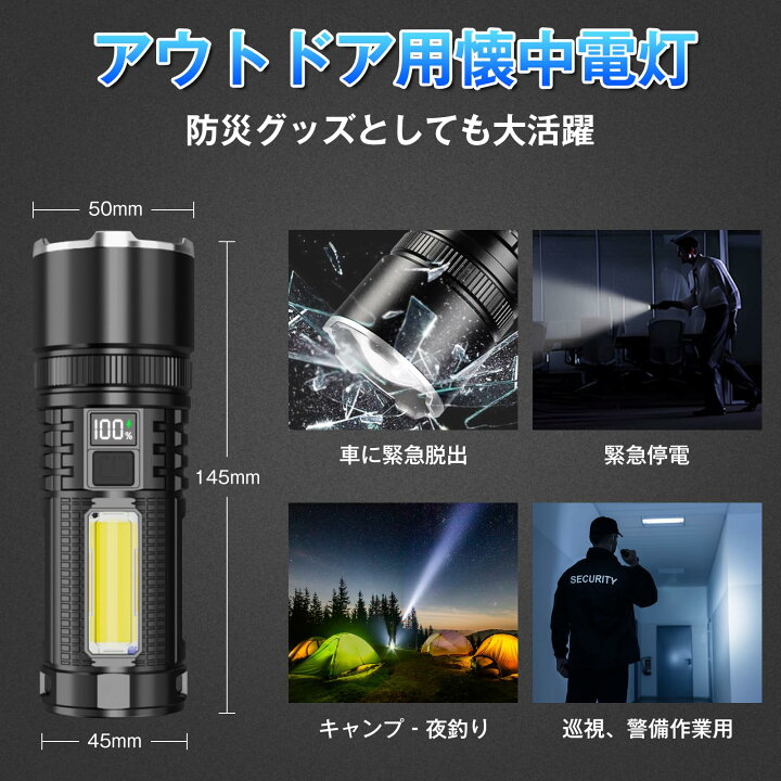 楽天市場】懐中電灯 【2024年新登場 液晶画面デジタル残量】ledライト 