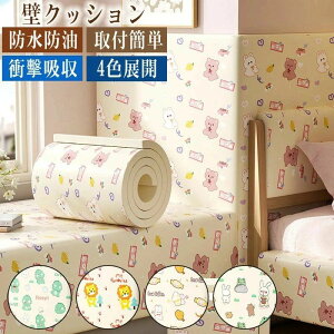 壁クッション コーナーガード クッション ウォールクッション 安全マット 厚さ1cm 長さ200cm おしゃれ 剥がせる ぶつかり防止 コーナークッション ケガ防止 赤ちゃん 衝撃吸収 保護 子供 安全