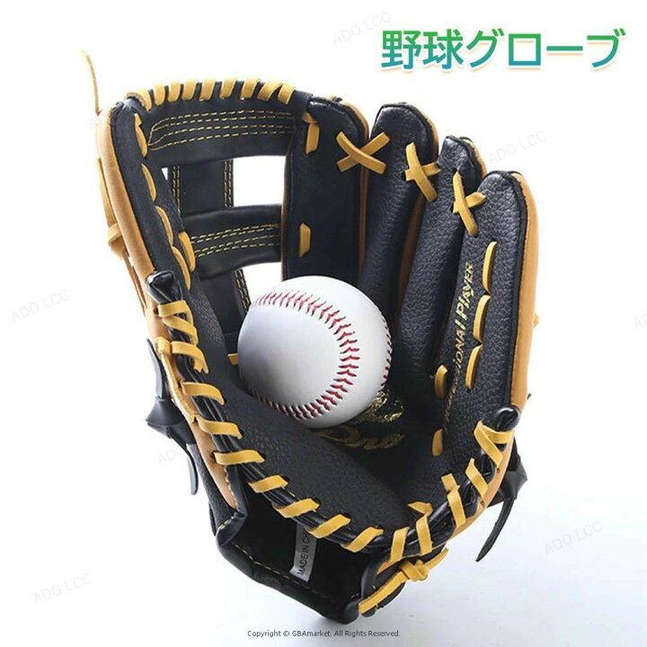 楽天市場】野球 グローブ 軟式 キッズ 大人 野球グローブ グローブ 