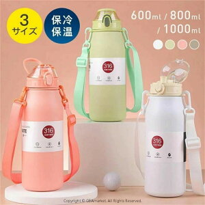  e ۉ ۗ @r 1bg X|[c 􂢂₷ ۉ{g  ^ XeX{g 600ml 800ml 1000ml y  | ^  jp fB[X jp 傫 TC
