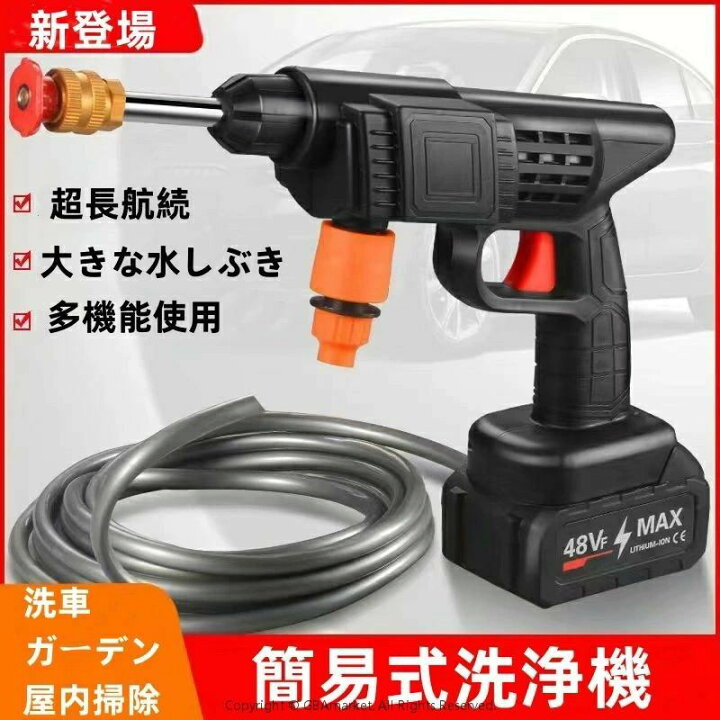 楽天市場】高圧洗浄機 コードレス 洗浄機 充電式 ?量 高圧洗浄機 家庭 