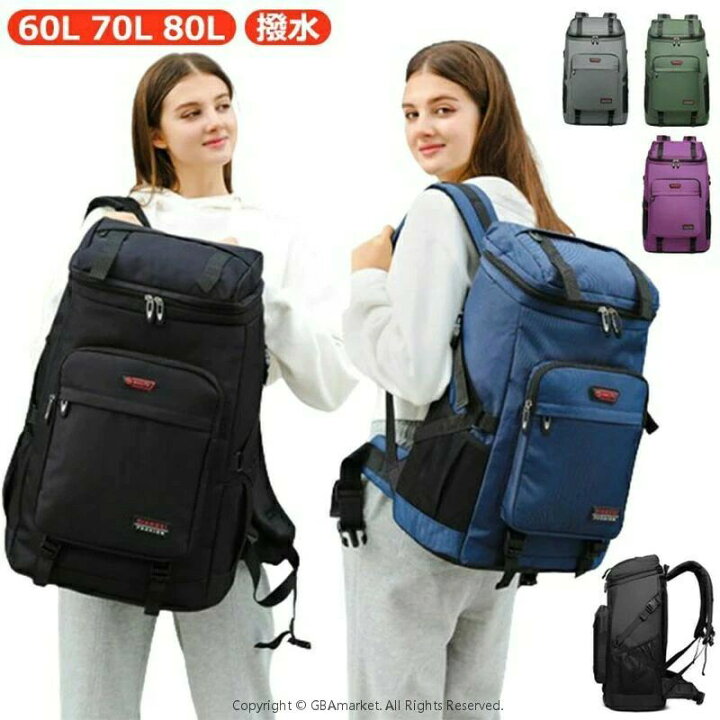楽天市場】登山リュックサック 80L 多機能 リュック 70L 大容量 60L 