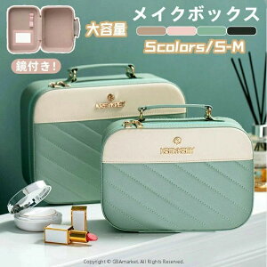 コスメポーチ 化粧ポーチ 化粧品入れ 手提げ 携帯式 化粧箱 コスメボックス 携帯 化粧ポーチ 持ち運び 化粧ボックス 鏡付き JOLNN