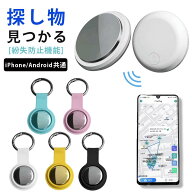 即納 gps 小型 Apple&Android共通 発信機 月額不要 紛失防止 鍵 財布 車 探す 認知症 キーホルダー IP65…