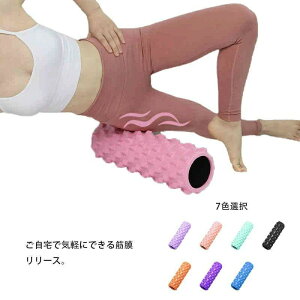 ダイエット器具 エクササイズ フォームローラー ショート ポールダイエット 筋膜リリース ストレッチローラー ストレッチ