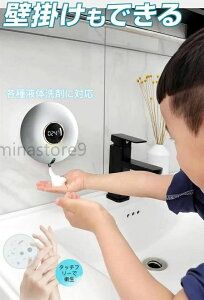感染予防キッチ 除菌ウイルス対策インフルエンザ対策 シンプル かわいい おしゃれ 泡 非接触 高感度センサー 壁掛け式 泡 自動