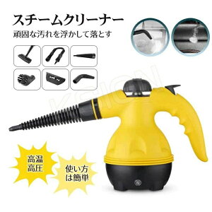 窓掃除 洗剤不要 クリーナー 高圧掃除機 高温掃除機 スチーム掃除機 高圧洗浄機 高圧洗浄器 高温スチーム
