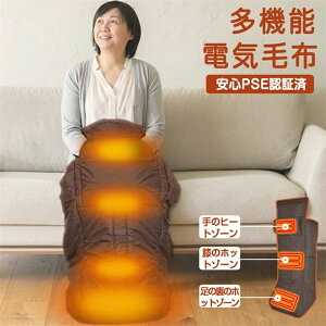 足温機 足元暖房 足元ヒーター 足温器 速熱 ひざ掛け 電気毛布 3つの加熱エリア ホット脚入れヒーター