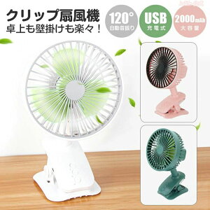 �n���f�B�t�@�� ���^�t�@�� �~�j��@ �ߓd 2000mAh 360°��]�\ 120°������U�� �[�d�� �N���b�v �x�r�[�J�[ ����@ �ŐV ���^ ��@ �y�X�[�p�[�Z�[�����Ԕ��zOFF�z