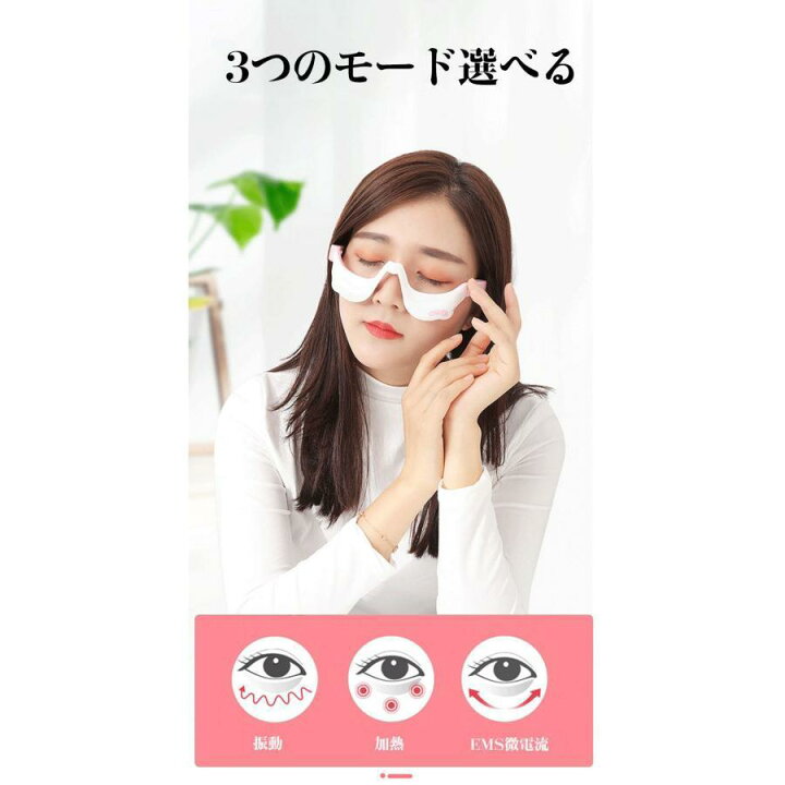 楽天市場】マッサージ メガネ型 クマ目 目の下 目の疲れ アイマスク 