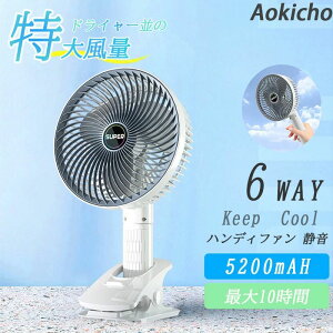 特別セット販売!】ハンディファン 静音 ベビーカー 扇風機 首かけ