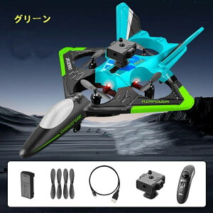 小型 小さい 知育 子ども 子供 免許不要 100g未満 ufo 飛行機 ドローン おもちゃ かっこいい 飛ぶ ラジコン 戦闘機