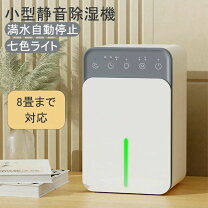 楽天市場】除湿機 8畳の通販