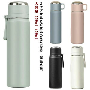 Xgbv  450ml 550ml e XeX ݐ ^b` ^fM ۗ ۉ }O{g 